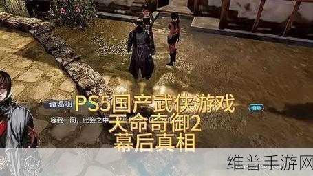 天命奇御2杭州支线任务全攻略