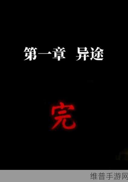 纸嫁衣 4 第二章元宝许愿井解谜全解析