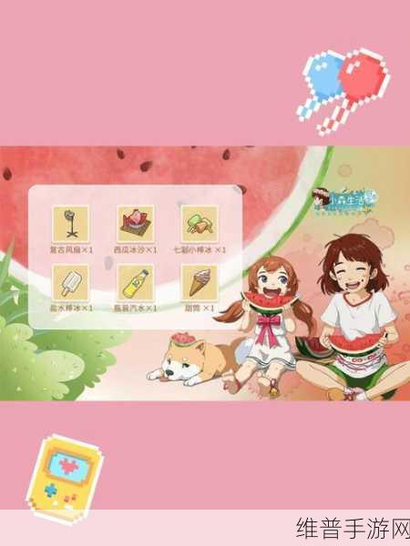 小森生活火鸡券获取全攻略