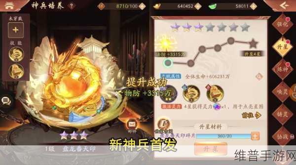 少年三国志神兵洗炼秘籍，满属性达成指南