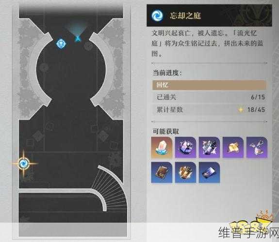 崩坏星穹铁道风雪免疫任务全流程解析指南