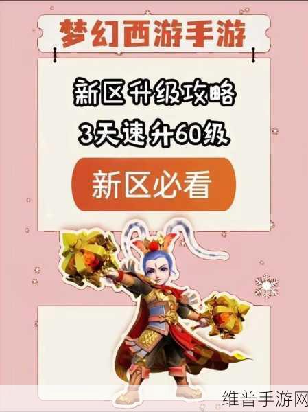 梦幻西游无双版新手必知的前期高效升级秘籍