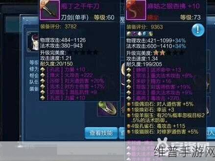 生化危机 8 手游,全武器配件的最优搭配秘籍
