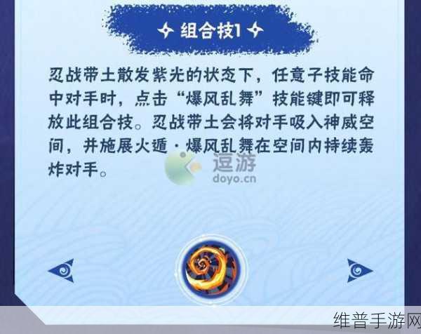 火影忍者手游天天技能全解析