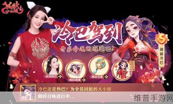 狐妖小红娘手游妖帝传第四章锦书难托通关秘籍
