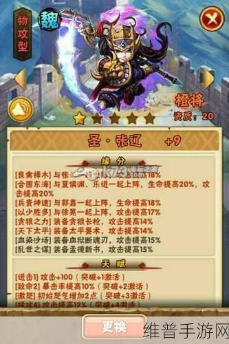 少年三国志群雄红宠选择指南