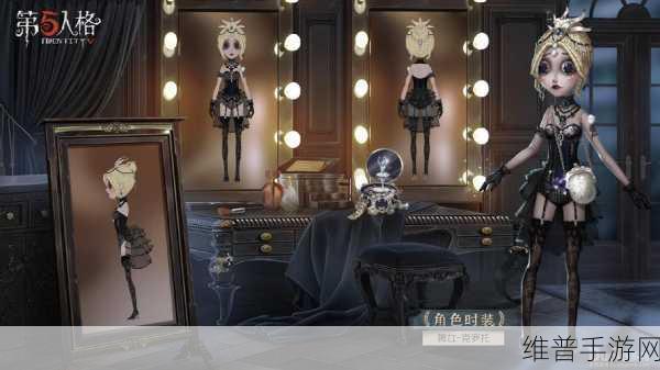 第五人格舞女克罗托皮肤全方位解析