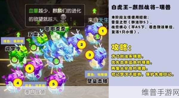 梦幻西游 2 手游九幽灵虎获取全攻略
