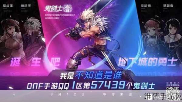 DNF 手游，魔皇与冻结刷图速度大比拼
