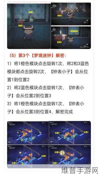 崩坏，星穹铁道 机心戏梦的钟表匠深度剖析