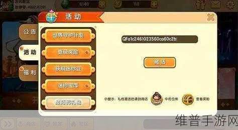 迷你世界粉丝阵地激活码获取全攻略
