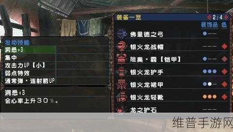 怪物猎人 P3 弓箭大揭秘，哪种才是最佳之选