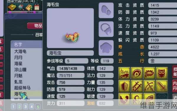 梦幻西游手游，大海龟升阶技能数量全解析