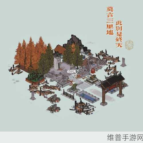 江南百景图中废墟清理的全攻略指南