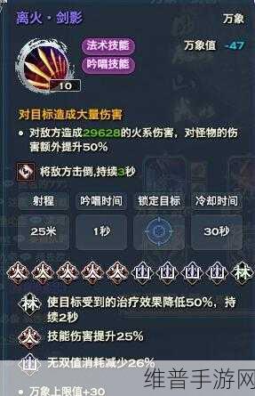 天谕手游玲珑技能搭配秘籍大揭秘