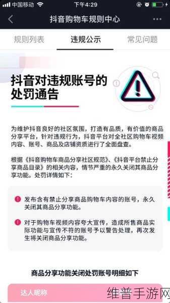 抖音购物车探寻与手游攻略秘籍