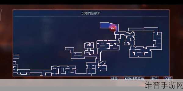 重生细胞，探寻庇护所的精确位置秘籍