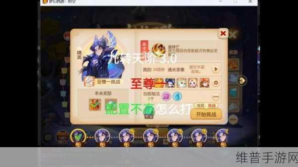 梦幻西游手游修炼转换系统深度剖析与绝佳攻略