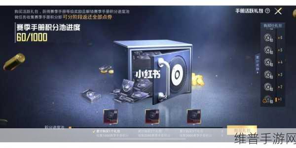 和平精英手册活跃礼包未完成？别慌，看这里！