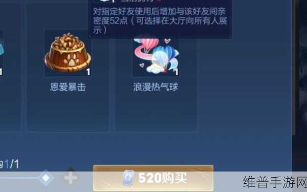 王者荣耀浪漫热气球作用全解析