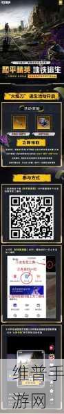 地铁逃生，语言差异带来的难度挑战剖析及新手秘籍