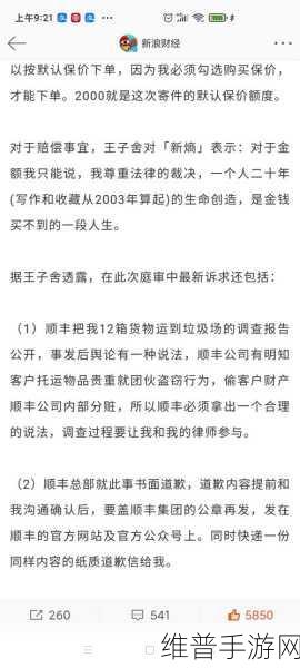 手游秘籍，保价退款与策略指南