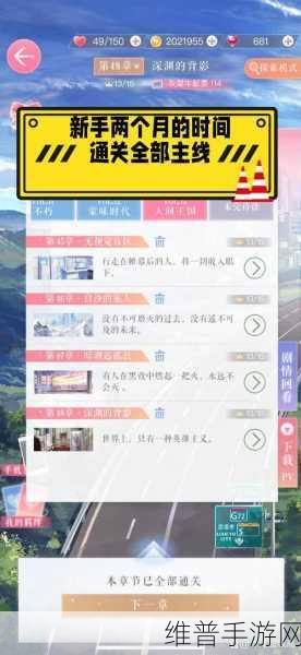 恋与制作人第六章完美通关秘籍