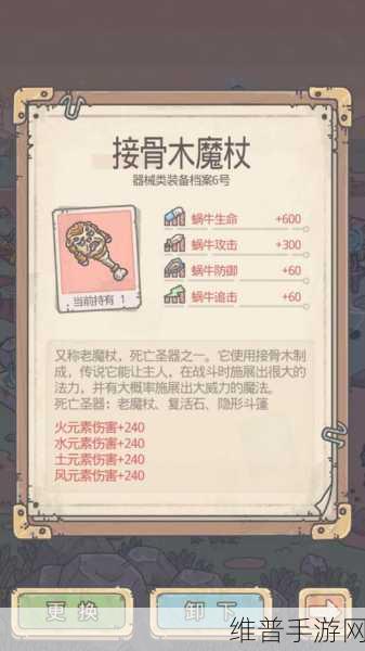 最强蜗牛接骨木魔杖获取秘籍大公开