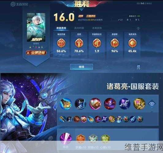 王者荣耀诸葛亮铭文出装与操作指南