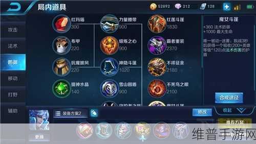 王者荣耀诸葛亮铭文出装与操作指南