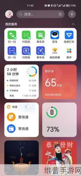 荣耀手机负一屏通知消息关闭秘籍，畅玩手游无忧