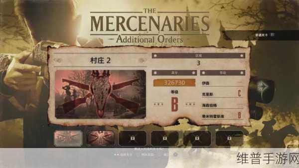 生化危机 8 手游佣兵模式解锁秘籍全公开