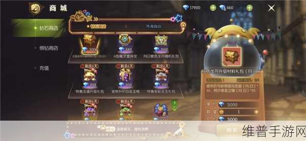 龙之谷手游，艾奥纳全攻略 解锁 A 级精灵超强属性