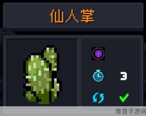元气骑士，植物魔力花收集全攻略