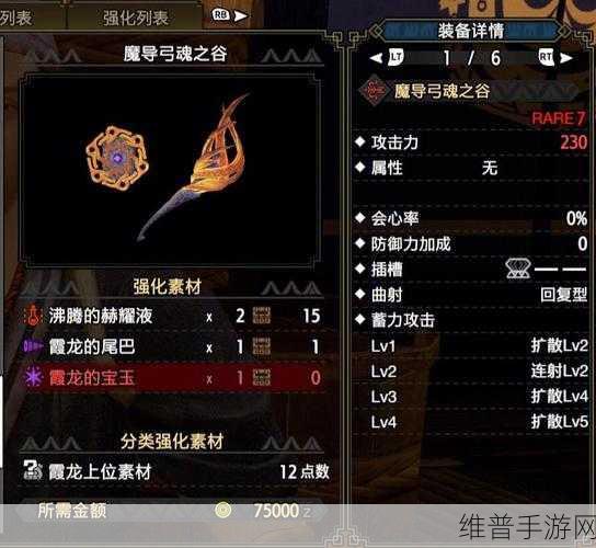 怪物猎人崛起弓箭属性深度洞察与实战攻略