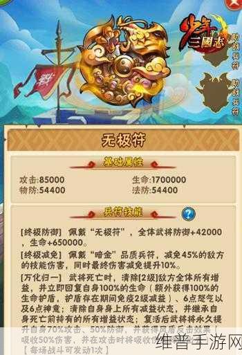 少年三国志金兵符选择攻略，助你称霸三国战场