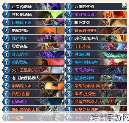 炉石传说加基森宇宙骑卡组超强解析