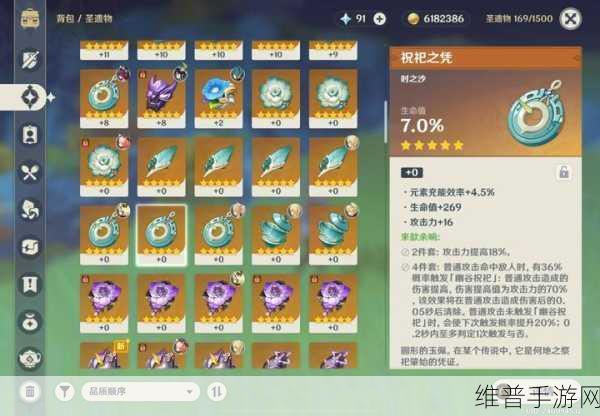 原神菲米尼圣遗物词条搭配全攻略