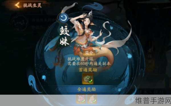 神都夜行录鲛姝玩法深度探秘与指南