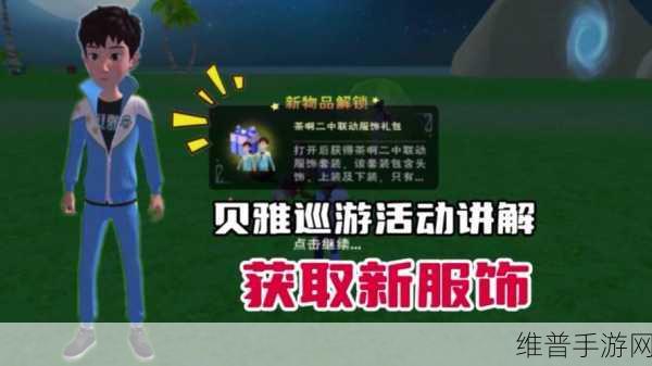 深度剖析创造与魔法贝雅花园 S11 赛季豪华奖励