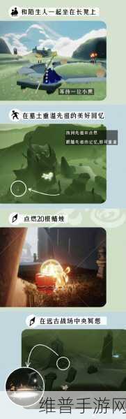 光遇，与陌生人共赴长凳任务的致胜秘籍