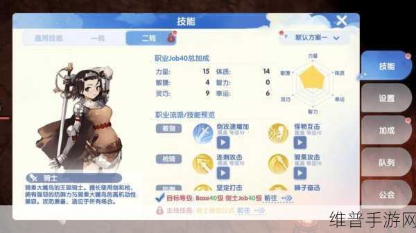仙境传说 RO 爱如初见，骑士加点与优质盾的完美搭配攻略