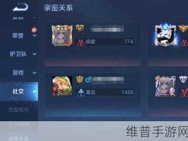 王者荣耀 2022 亲密度提升全攻略