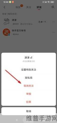 苹果手机删除联系人秘籍，畅玩手游不受扰