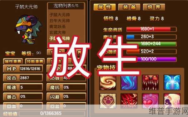 造梦西游 3,单人角色深度剖析与最佳选择指南