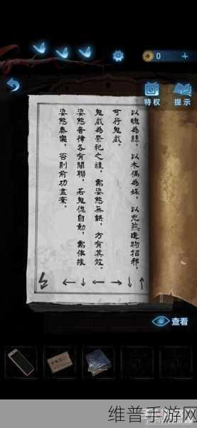 纸嫁衣 5 无间梦境木偶线解谜全指南
