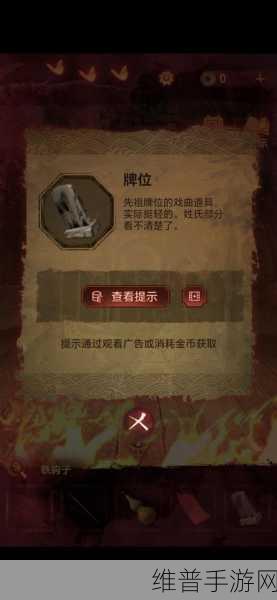 纸嫁衣 5 无间梦境木偶线解谜全指南