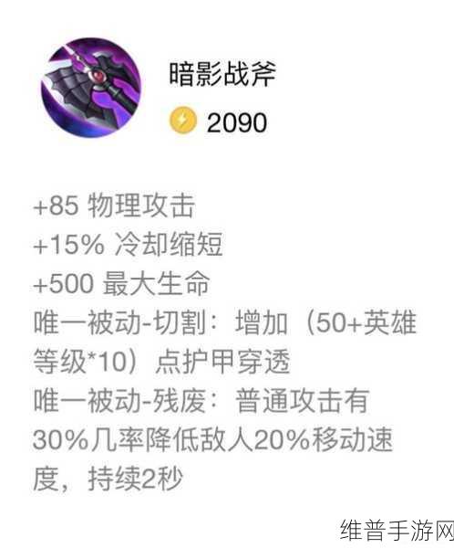 怪物猎人手游战斧装备精析指南