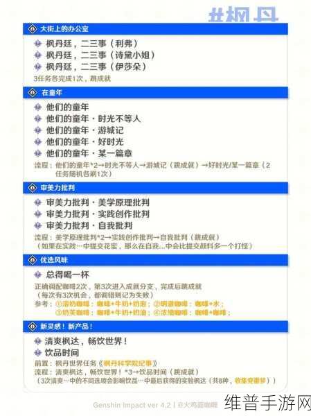 原神，随风而去吧成就达成全攻略