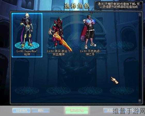 地下城与勇士手游,弩手专长深度剖析与掌控枪械之力